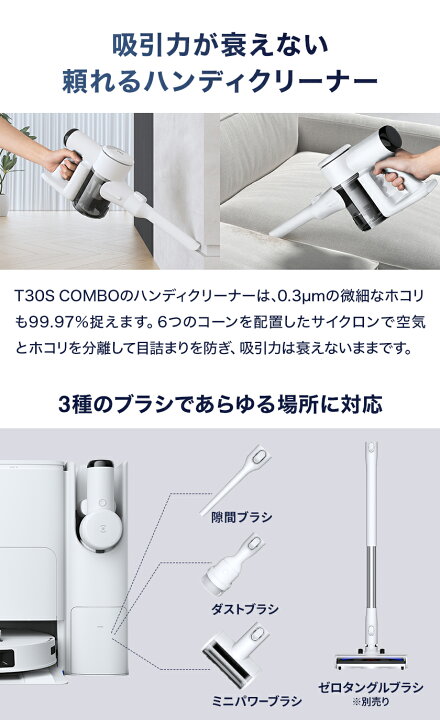 楽天市場】ロボット掃除機 1台2役 高性能 DEEBOT T30S COMBO エコ  