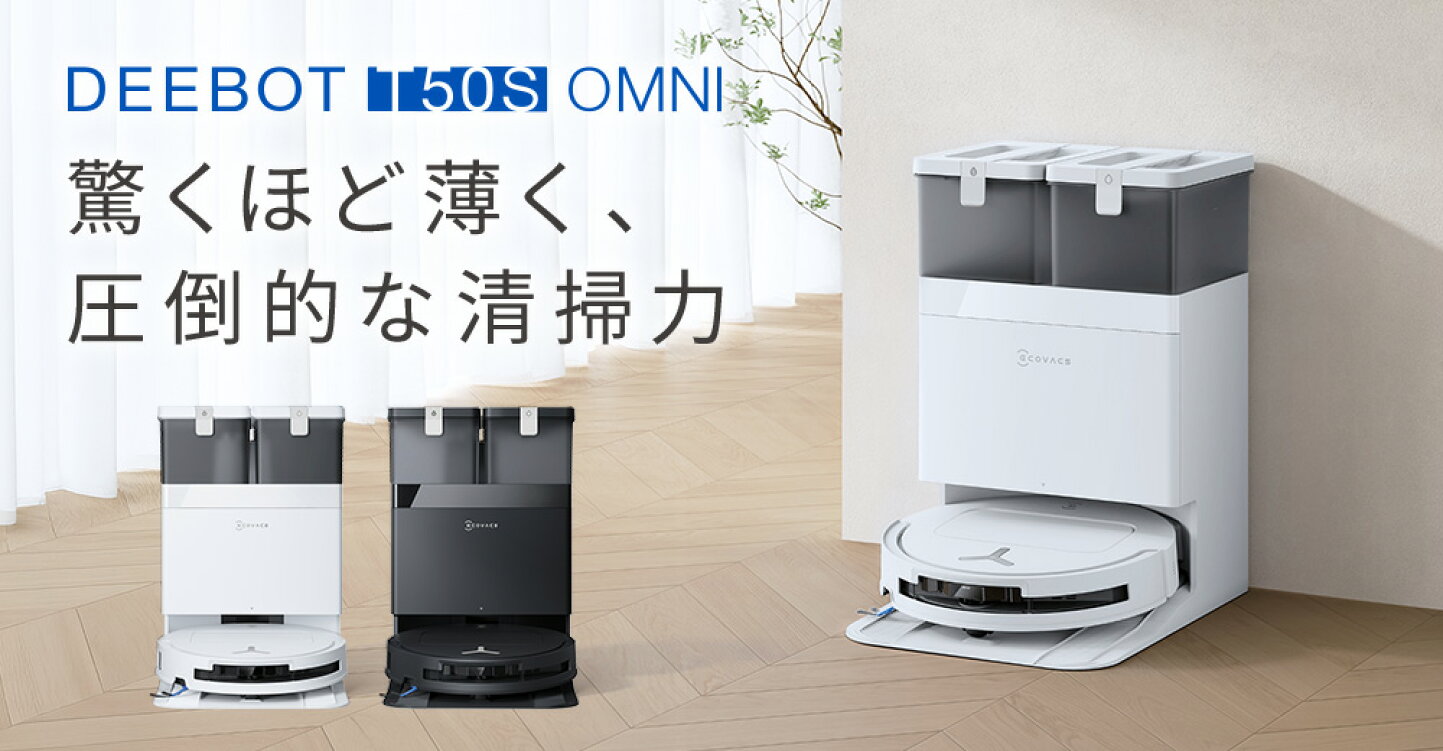 楽天市場 | エコバックスジャパン公式 ストア - エコバックス製品は 