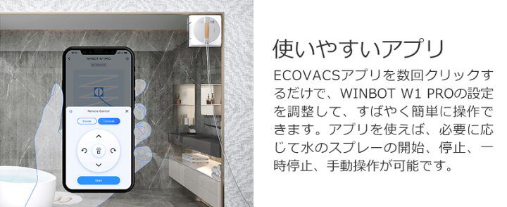 楽天市場】＼なくなり次第販売終了！／ 窓掃除 ロボット WINBOT W1 PRO 