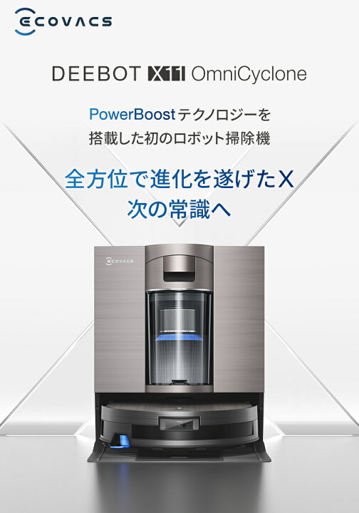 楽天市場】【ポイント10倍！7/27 09:59まで】ロボット掃除機 DEEBOT 
