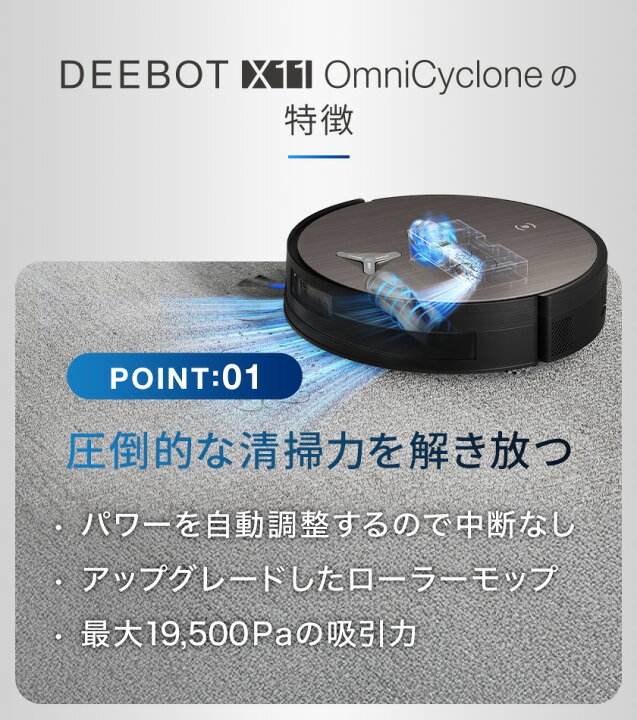 楽天市場】【ポイント10倍！7/27 09:59まで】ロボット掃除機 DEEBOT 