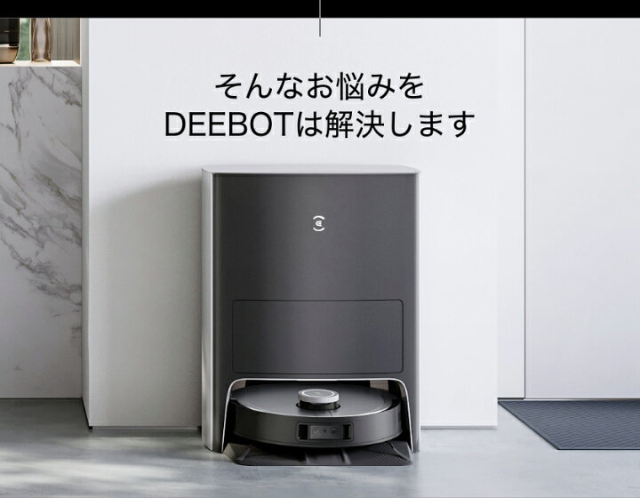 楽天市場】ロボット掃除機 DEEBOT X1 OMNI エコバックス ECOVACS 高 