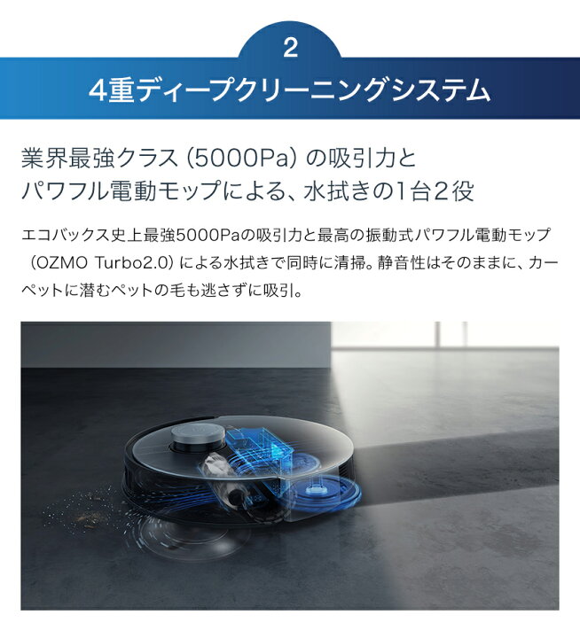 楽天市場】ロボット掃除機 DEEBOT X1 OMNI エコバックス ECOVACS 高 