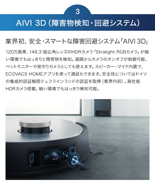 楽天市場】ロボット掃除機 DEEBOT X1 OMNI エコバックス ECOVACS 高  