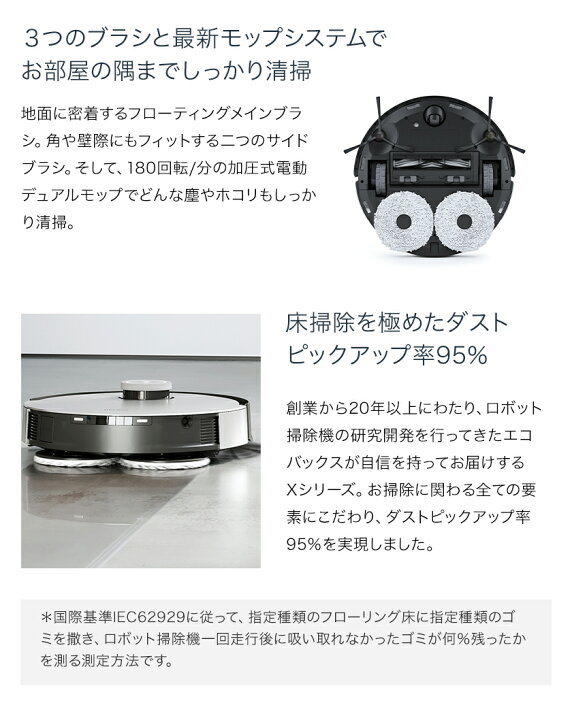 楽天市場】ロボット掃除機 DEEBOT X1 OMNI エコバックス ECOVACS 高  