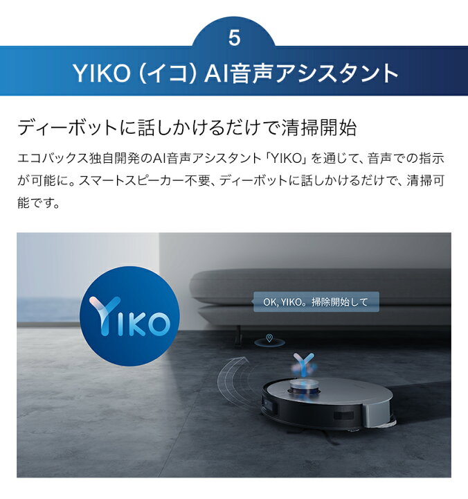 楽天市場】ロボット掃除機 DEEBOT X1 OMNI エコバックス ECOVACS 高 