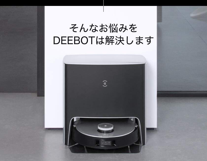 楽天市場】【ﾎﾟｲﾝﾄ10倍】 ロボット掃除機 DEEBOT X1 TURBO エコ