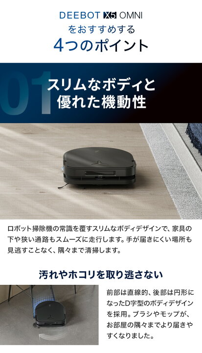 楽天市場】【36％OFF！】ロボット掃除機 DEEBOT X5 OMNI エコバックス 