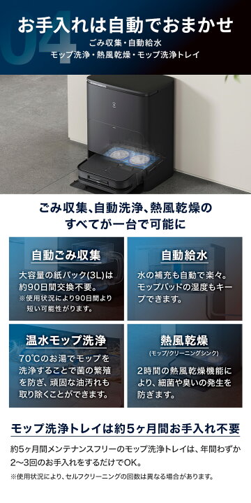 楽天市場】ロボット掃除機 DEEBOT X5 OMNI エコバックス 公式 メーカー 