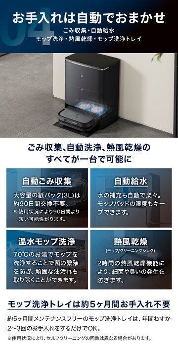 楽天市場】ロボット掃除機 DEEBOT X5 PRO OMNI エコバックス 公式 