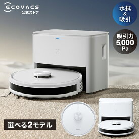 【新発売】ロボット掃除機 DEEBOT Y1 PLUS ／ Y1（吸引力 5,000Pa） エコバックス ECOVACS 吸引 水拭き 2in1 自動ゴミ収集 カーペットセンサ メーカー1年保証 ギフト ecovacs 掃除機 自動掃除機 掃除ロボット 掃除機 コードレス ディーボット