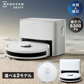 【新発売】ロボット掃除機 DEEBOT Y1 PRO PLUS ／ Y1 PRO （吸引力 6,500Pa）エコバックス ECOVACS 吸引 水拭き 2in1 自動ゴミ収集 カーペットセンサ メーカー1年保証 ギフト ディーボット お掃除ロボット 掃除機 自動掃除機 掃除ロボット 自動ゴミ収集