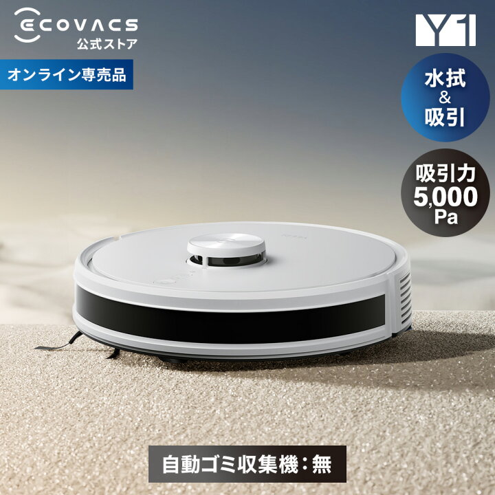 楽天市場】ロボット掃除機 DEEBOT Y1 （吸引力 5,000Pa） エコバックス 