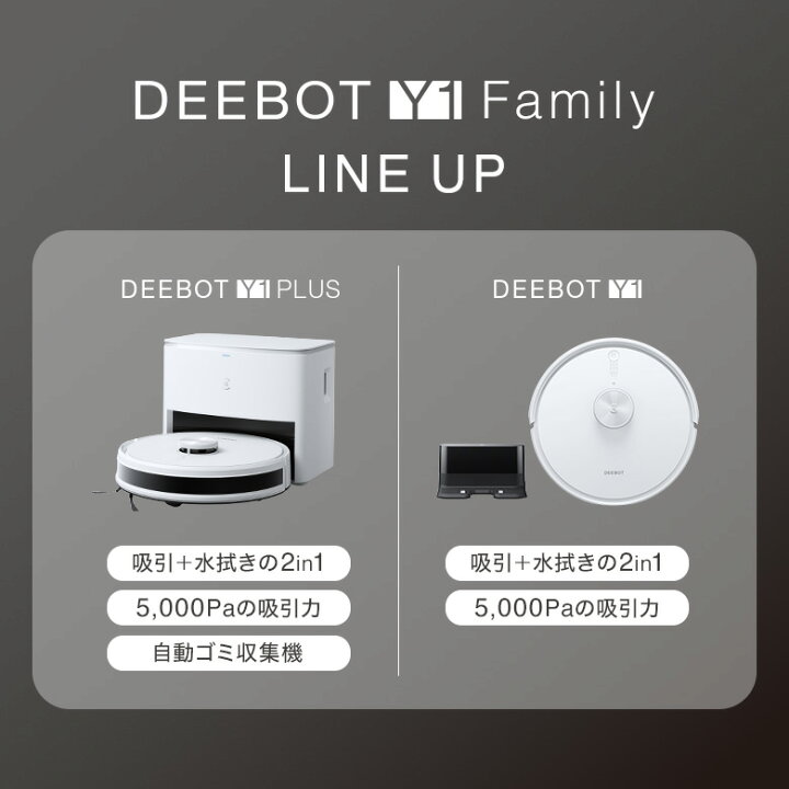 楽天市場】＼24時間限定！57％OFF／ロボット掃除機 DEEBOT Y1 PLUS 