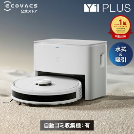 ロボット掃除機 DEEBOT Y1 PLUS （吸引力 5,000Pa） エコバックス ECOVACS 吸引 水拭き 2in1 自動ゴミ収集 メーカー1年保証 ecovacs 掃除機 自動掃除機 掃除ロボット 掃除機 ディーボット 2025 エコバッグス ロボット掃除機 高性能 お掃除ロボット プレゼント 母の日 父の日
