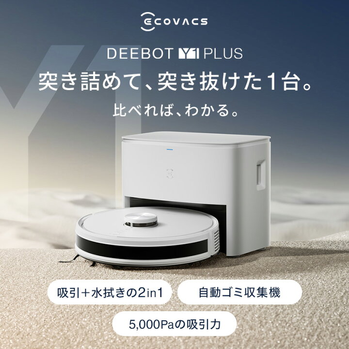 楽天市場】【クーポン利用で36,800円！5/22 09:59まで】ロボット掃除機 
