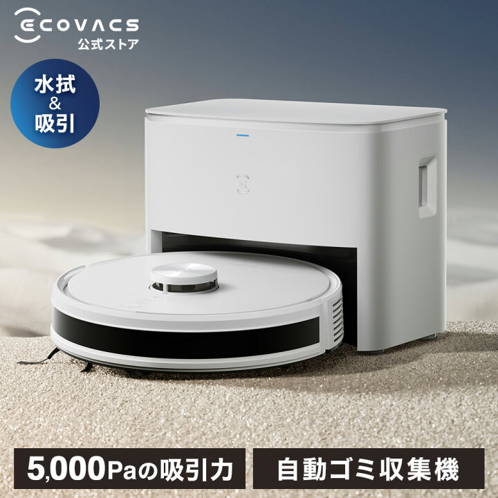 楽天市場】＼24時間限定！57％OFF／ロボット掃除機 DEEBOT Y1 PLUS 
