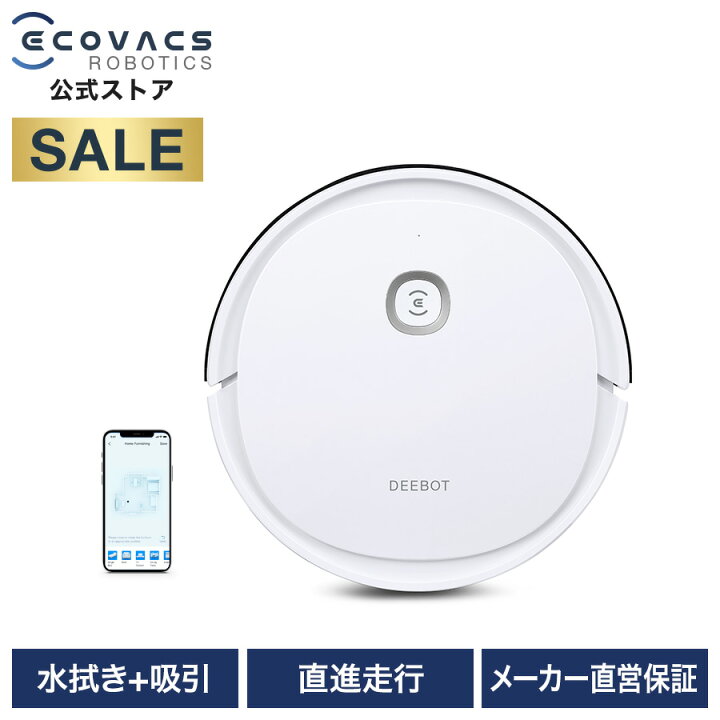 楽天市場】【P10倍】 ロボット掃除機 DEEBOT U2 Pro-W ペットの毛も絡みにくい ゴム状ブラシ 水拭き 機能搭載 ジャイロセンサ搭載 直進走行 お掃除ロボット ECOVACS直営店限定保証商品 : エコバックスジャパンストア 楽天市場】【P10倍】 ロボット掃除機 DEEBOT U2 Pro-W ペットの毛も絡みにくい ゴム状ブラシ 水拭き 機能搭載 ジャイロセンサ搭載 直進走行 お掃除ロボット ECOVACS直営店限定保証商品 : エコバックスジャパンストア