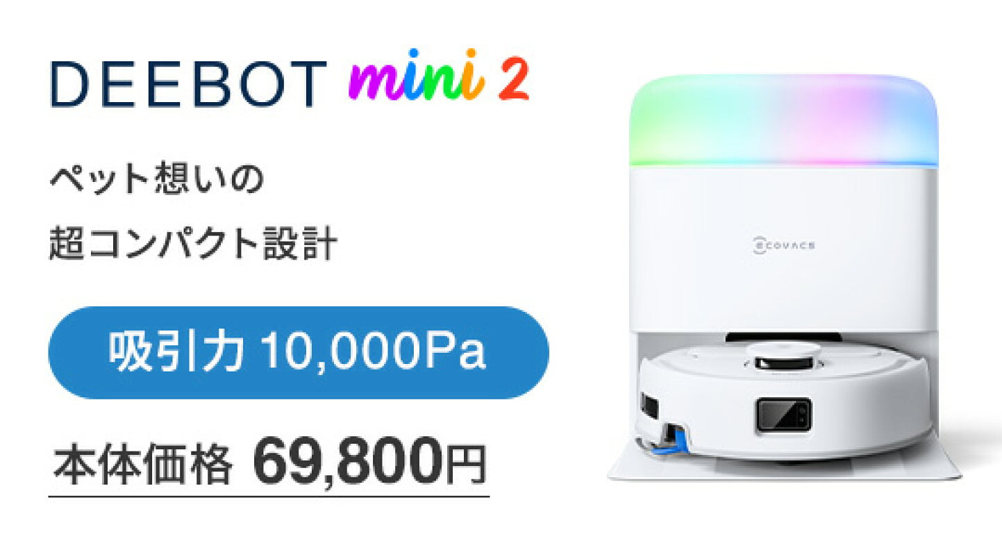 楽天市場 | エコバックスジャパン公式 ストア - エコバックス製品は 