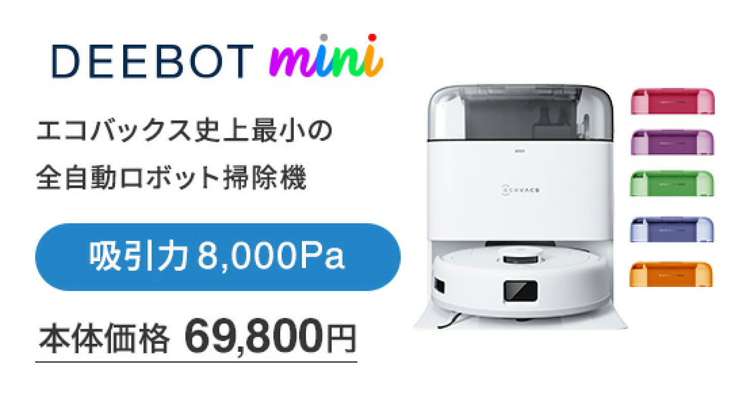 楽天市場 | エコバックスジャパン公式 ストア - エコバックス製品は 