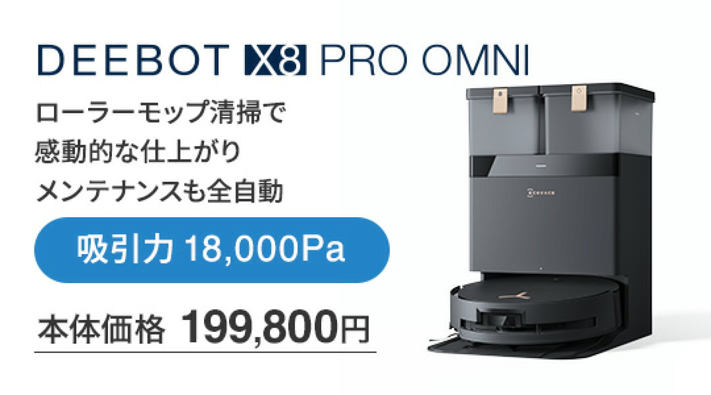 楽天市場 | エコバックスジャパン公式 ストア - エコバックス製品は 