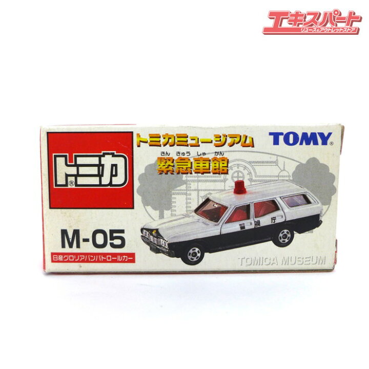 楽天市場】TOMY トミカ トミカミュージアム 緊急車館 M-05 パトロール 