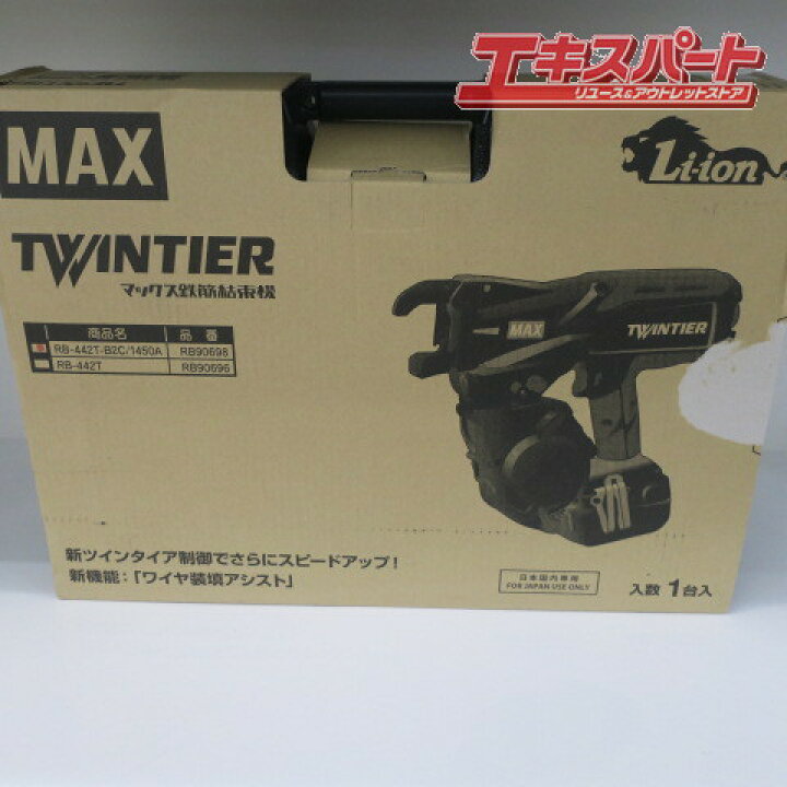 楽天市場】未使用 MAX マックス 充電式鉄筋結束機 RB-442T-B2C 1450A  