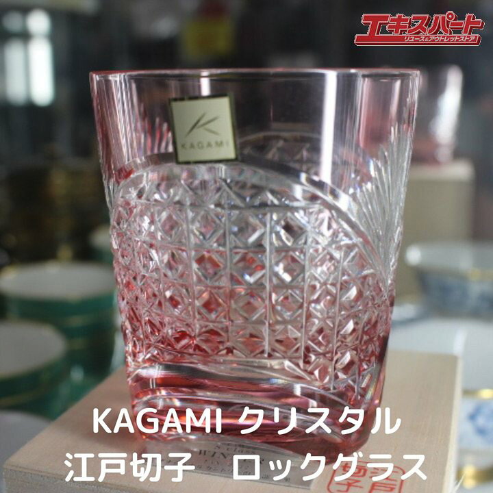 楽天市場】未使用 箱付き カガミクリスタル KAGAMI クリスタル 江戸 