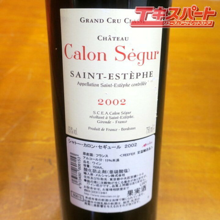楽天市場】未開栓 シャトー・カロン・セギュール Calon Segur 2002  