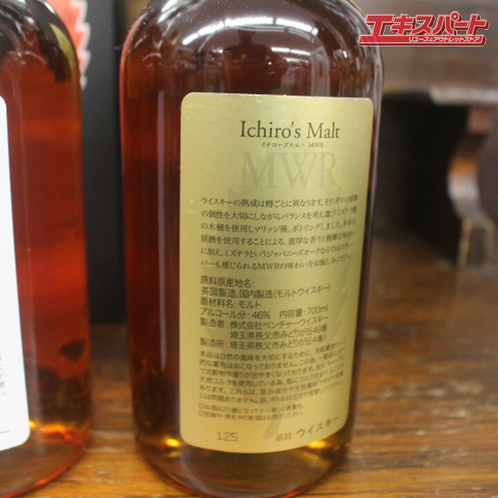 楽天市場】【神奈川県/群馬県/埼玉県限定発送】イチローズモルト  