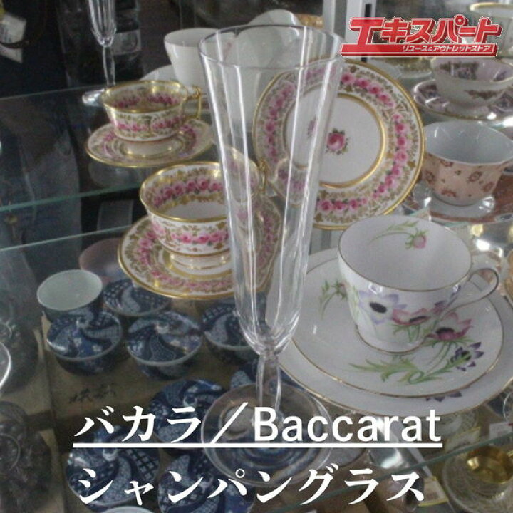 楽天市場】未使用 バカラ Baccarat バカラ Onde オンド シャンパン 