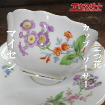 楽天市場】マイセン 三つ花の通販
