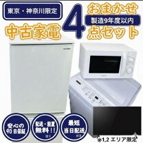 楽天市場】賞味期限 アウトレット（家電セット｜家電）の通販