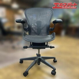 ハーマンミラー アーロンチェア リマスタード Bサイズ ポスチャーフィットSL フル装備 戸塚店【中古】