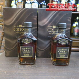 【神奈川県/群馬県/埼玉県限定発送】SUNTORY サントリー CREST クレスト 12年 黒キャップ 2本セット 平塚店【中古】