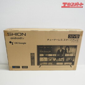 SHION 32V型Android搭載チューナーレススマートテレビ HTW-32M 未開封品 戸塚店【中古】