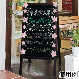【黒板用】デコレーションシール 桜1枚チョークアートをシールにしました。ウインドウにも使えます！店舗ディスプレイ用 看板用／ウインドウシール
