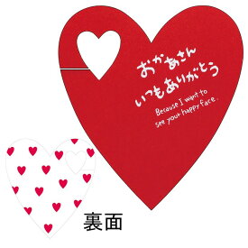 【50枚入り】母の日タグ マザーズハート母の日ギフトに最適なカードタグ。送料無料 ラッピング タグ ギフト ハンドメイド ラベル おしゃれ 母の日