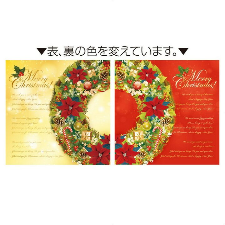 楽天市場 クリスマスリース ポスター テーマポスター10枚リースがモチーフの高級感のあるクリスマスポスター 裏と表でゴールドとレッドの色違いのデザイン になっています 2色並べて貼れば 大きなリースに クリスマス ポスター セール 飾り 装飾 イベント ストア