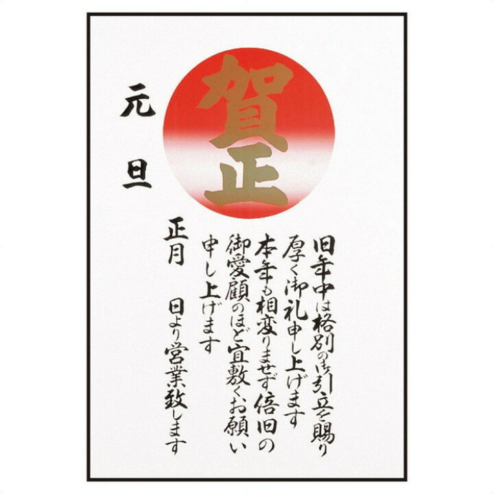 年頭ポスター 謹賀新年 1枚伝統的な絵柄で新年のご挨拶をお知らせします 会社 年賀ポスター 店舗 扇 正月 迎春 偉大な 扇