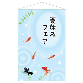 楽天市場 金魚 イラスト ホビー の通販