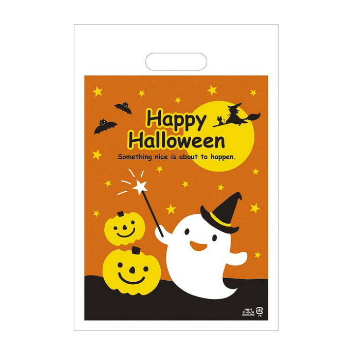楽天市場 ハッピーハロウィンポリ袋 30cm 100枚かぼちゃとおばけのイラストがかわいいポリ袋 プレゼント包装用としてはもちろん 持ち手 が付いているのでノベルティとしてお渡しする袋にも ギフト バッグ ラッピング 袋 おしゃれ 手提げ ポリ袋 ハロウィン ストア