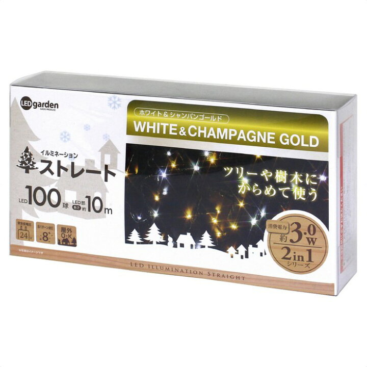 楽天市場】LED100球イルミネーションストレートライト 10m 【屋外使用 