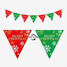 クリスマススノー(7連)200cm紙製フラッグ 1枚クリスマスムードを盛り上げるフラッグガーランド。クリスマス ポスター セール 飾り 装飾 イベント