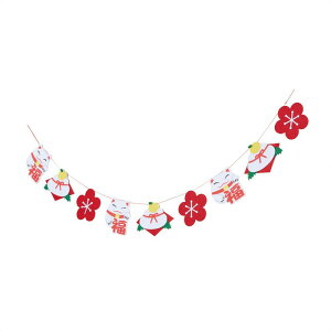 お正月ガーランド 招き猫 1本かわいいデザインのフェルトのお正月ガーランドです。正月飾り ガーランド 装飾