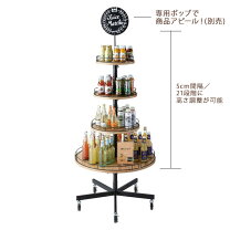 楽天市場】陳列 什器（高さ（cm）130 ～ 139.9）の通販