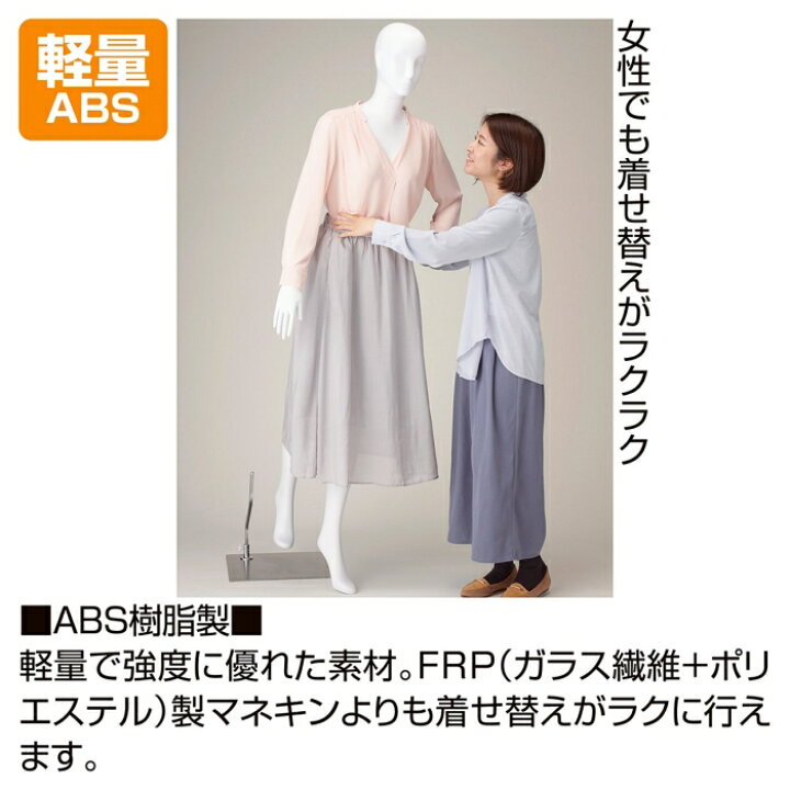 楽天市場】軽量ABS製 紳士全身リアルマネキン 直立ポーズ 1台女性でも 