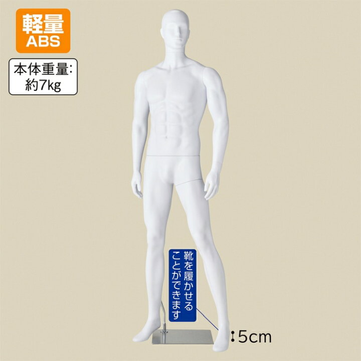 楽天市場】【業務用】軽量ABS製 紳士全身リアルマネキン マッチョ 