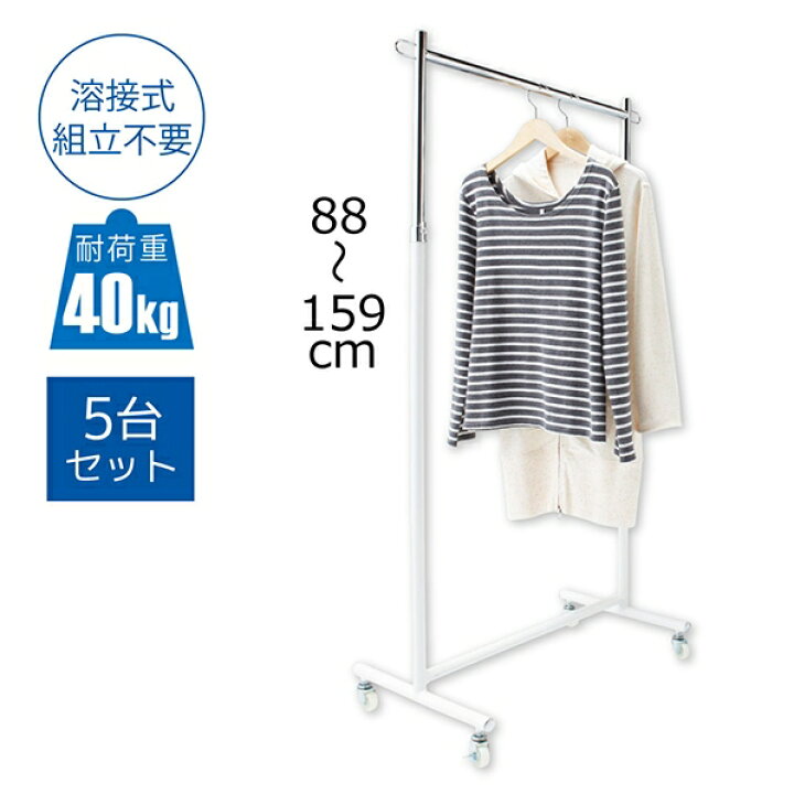 楽天市場】【5台組】ハンガーラック 白 W90cm【業務用】組み立て不要の 
