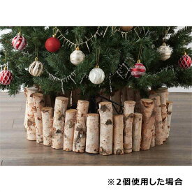 【5%OFFクーポン有り！マラソン期間中♪】白樺ウッドフェンス 1台クリスマスツリー ウッドフェンス スタンドカバー ベースカバー 足元 丸太 足隠し 足元隠し